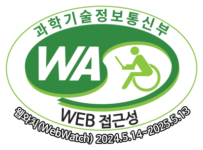 “과학기술정보통신부 WA(WEB접근성) 품질인증 마크, 웹와치(WebWatch) 2024.5.14 ~ 2025.5.13”