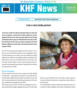 KHF News Issue 56