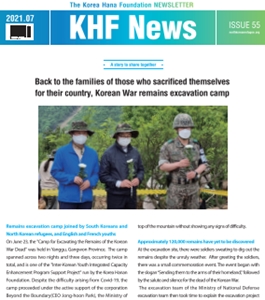 KHF News Issue 55