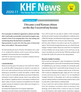 KHF News Issue 54