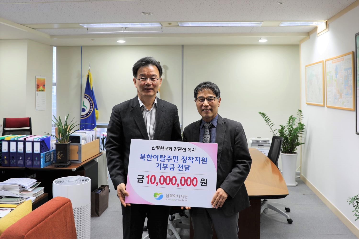 북한이탈주민 정착지원 기부금 전달식(2024.1.17)