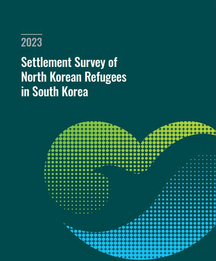 2023 Settlement Survey of North Korean Refugees in South Korea
